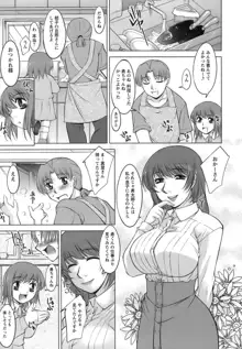 美味しく召し上がれ, 日本語