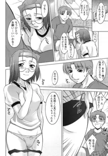 美味しく召し上がれ, 日本語