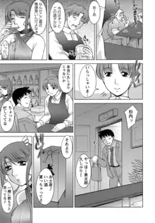 美味しく召し上がれ, 日本語