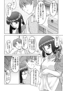 美味しく召し上がれ, 日本語