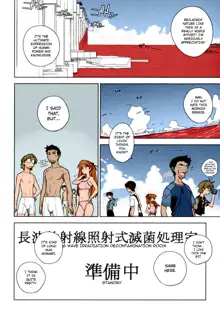 LIKE A BEAST (Neon Genesis Evangelion) [English] ==Strange Companions==, English