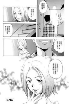 Mama wa Boku ni Koi o suru - The mama falls in love with me Ch. 1-3, 6-8, 中文