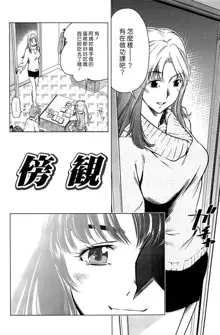 Mama wa Boku ni Koi o suru - The mama falls in love with me Ch. 1-3, 6-8, 中文