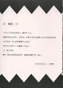 リバーシブル, 日本語