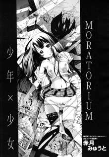 Moratorium ShounenXShoujo, 한국어