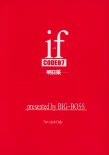 if CODE:07 明日菜, 日本語