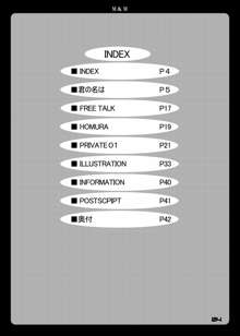 M&M, 日本語