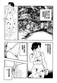 Jukutsuma Bishiri de Sasotte | 熟女的美臀, 中文