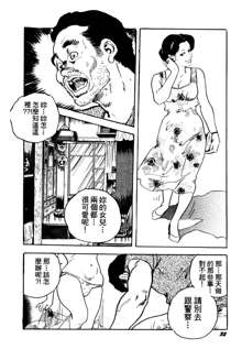 Jukutsuma Bishiri de Sasotte | 熟女的美臀, 中文