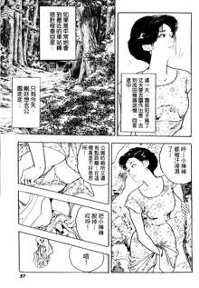 Jukutsuma Bishiri de Sasotte | 熟女的美臀, 中文