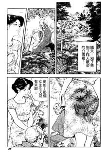 Jukutsuma Bishiri de Sasotte | 熟女的美臀, 中文