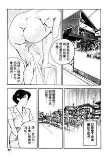 Jukutsuma Bishiri de Sasotte | 熟女的美臀, 中文