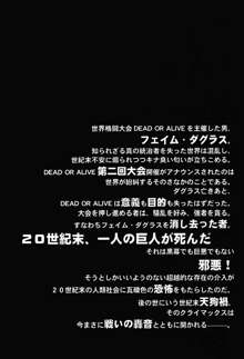 NISE DEAD OR ALIVE 2, 日本語