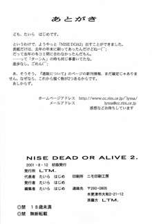 NISE DEAD OR ALIVE 2, 日本語