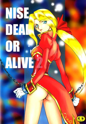 NISE DEAD OR ALIVE 2, 日本語