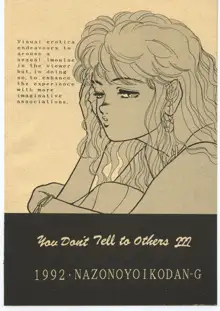 YOU DON'T TELL TO OTHERS III, 日本語