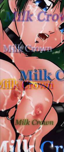 Hakudakueki no Wa Milk Crown, 中文