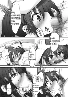 Fumi-chan no Kansatsu Nikki, 한국어