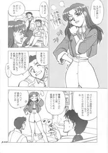 まんとう .25, 日本語