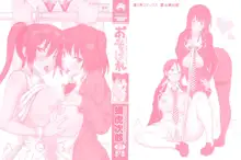 Asobare Dear Sex Friend Ch. 1-5, English