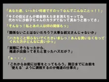 コワレタセカイ1 -沙〇子編-, 日本語