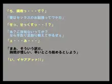 コワレタセカイ1 -沙〇子編-, 日本語