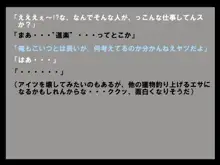 コワレタセカイ1 -沙〇子編-, 日本語