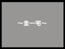 コワレタセカイ1 -沙〇子編-, 日本語