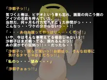 コワレタセカイ1 -沙〇子編-, 日本語