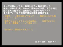 コワレタセカイ1 -沙〇子編-, 日本語