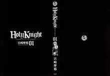 Holy Knight 1, 日本語