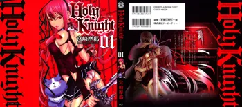 Holy Knight 1, 日本語