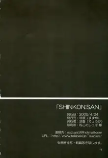 SHINKON:SAN, 日本語