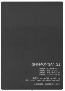 SHINKON:SAN 2, 日本語