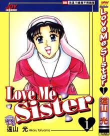 LOVE ME SISTER, 中文