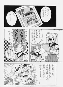 SAILOR MOON MATE 02, 日本語