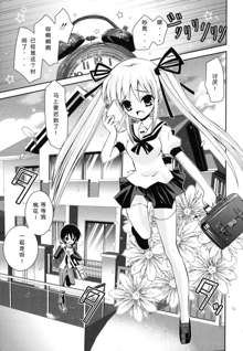 Imouto Jealousy - Sister Jealousy Ch. 1-2 | 嫉妒的妹妹, 中文