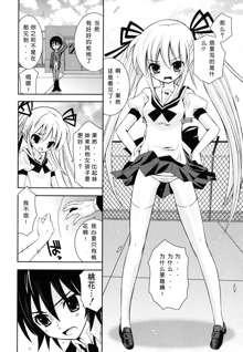 Imouto Jealousy - Sister Jealousy Ch. 1-2 | 嫉妒的妹妹, 中文