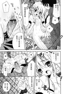 Imouto Jealousy - Sister Jealousy Ch. 1-2 | 嫉妒的妹妹, 中文