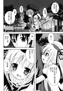 Imouto Jealousy - Sister Jealousy Ch. 1-2 | 嫉妒的妹妹, 中文