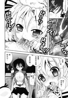 Imouto Jealousy - Sister Jealousy Ch. 1-2 | 嫉妒的妹妹, 中文