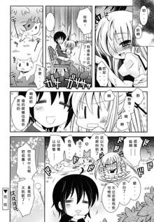 Imouto Jealousy - Sister Jealousy Ch. 1-2 | 嫉妒的妹妹, 中文