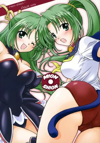 Mion Shion, English