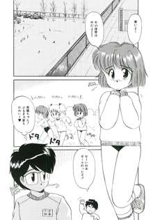 ピーチな気分で..., 日本語