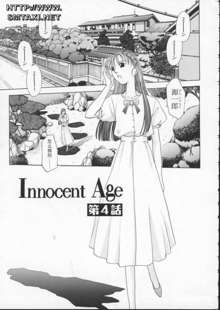 Innocent Age 1, 中文