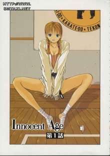 Innocent Age 1, 中文