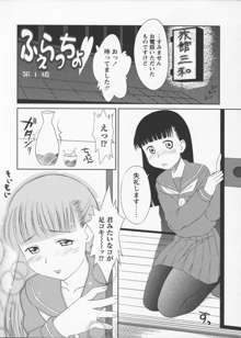 みこみこ!, 日本語