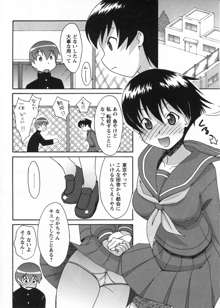 みこみこ!, 日本語