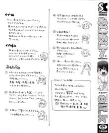 みこみこ!, 日本語