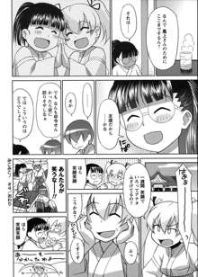 みこみこ!, 日本語